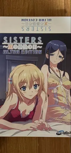 SISTERS ～夏の最後の日～ ULTRA EDITION