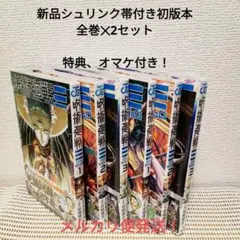 2026年最新】呪術廻戦 初版 未開封の人気アイテム - メルカリ