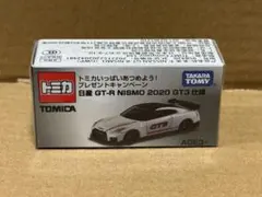 2026年最新】トミカ 日産 GT-R NISMO GT3の人気アイテム - メルカリ