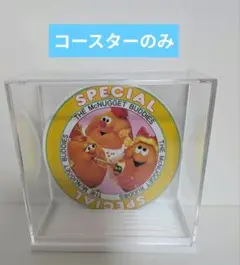 マクドナルド ナゲット コースターのみ　1995年
