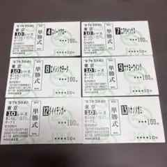 2026年最新】メジロドーベル 馬券の人気アイテム - メルカリ