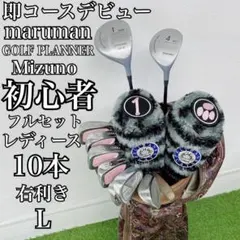 マルマン METABIO 初心者 ゴルフクラブ レディースセット I4313 - メルカリ
