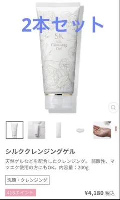 2026年最新】シルククレンジングゲルの人気アイテム - メルカリ