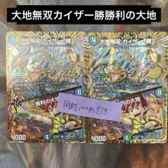 ジョギメラゴン＆メラビート 金トレジャー - メルカリ