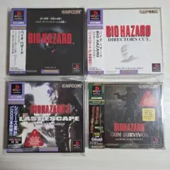 帯・ハガキ付き★ PSソフト バイオハザードシリーズ 4本セット