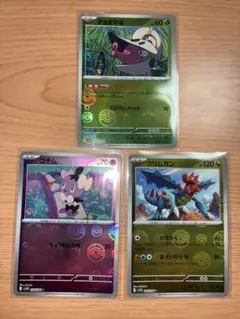 ポケモンカード レアなミラー　モンスターボール柄　クリムガン チョボマキ　ゴチムのサムネイル