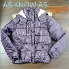 【コロ葱(マロ)さん専用】未使用・未着用】AS KNOW AS ダウンジャケット