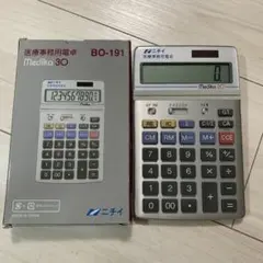 ニチイ　医療事務関連書籍セット　2025 電卓付　メディカルクラーク 2025年最新】医療事務 ニチイ 電卓の人気アイテム - メルカリ