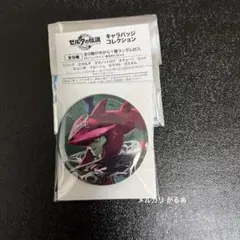 ゼルダの伝説 ティアキン 缶バッジ シド