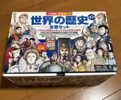 2025年最新】世界の歴史 全巻 小学館の人気アイテム - メルカリ