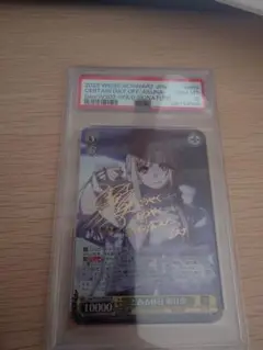 ヴァイスシュヴァルツ　とある休日　明日奈　SP PSA10 2025年最新】とある休日 明日奈 spの人気アイテム - メルカリ