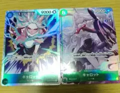 レ*ム様 ワンピースカード　エッグヘッドクライシス　 キャロット カード2枚セッ