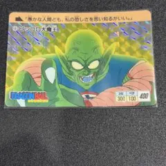 2025年最新】ピッコロ大魔王 カードダスの人気アイテム - メルカリ