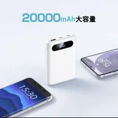 大容量 モバイルバッテリー LED残量表示 最大5台同時充電