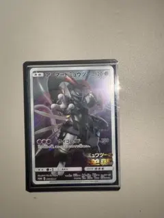 アーマードミュウツー プロモ 365/SM-P