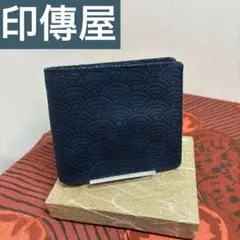 【美品】印傳屋 インデンヤ 2つ折財布 青海波 紺 甲州印伝 上原勇七のサムネイル