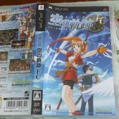 英雄伝説 空の軌跡FC
