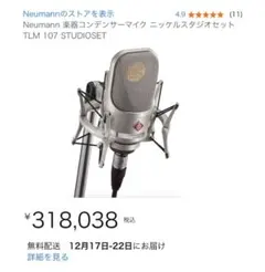2026年最新】NEUMANN TLM 107の人気アイテム - メルカリ