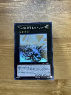 2026年最新】CNo.39希望皇ホープレイ ホログラフィックの人気