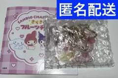 サンリオ　きらきらフルーツチャーム　キティ