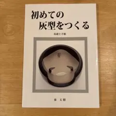 Item thumbnail for item a138bdbd-3495-4562-996f-194070059c56