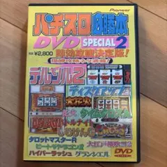 パチスロ必勝本 2026年7月号特別付録DVD - メルカリ