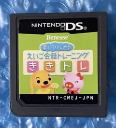 6b動作確認済み❗️聞いてはじめる えいご会話トレーニング ききトレ　DS