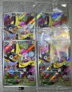 ナンジャモのカイデン ８枚セット ナンジャモのカイデン 8枚セット 新品未開封 - メルカリ