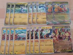 メガカイリューex メガシビルドンex 進化ラインセット