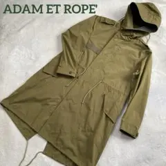 【アダムエロペ】 ADAM ET ROPE' モッズコート