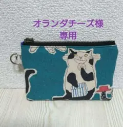 オランダ チーズ様 リクエスト 2点 まとめ商品