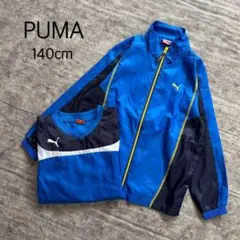 プーマ　ナイロンジャンパー ピステ　140cm