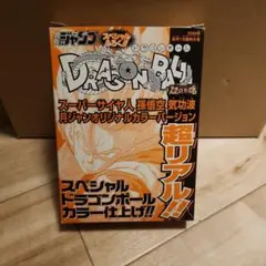 ドラゴンボール スーパーレア版 2005年
