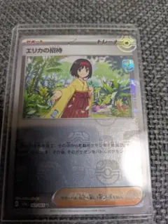 2026年最新】エリカの招待 161/165 マスターボール ミラーの人気