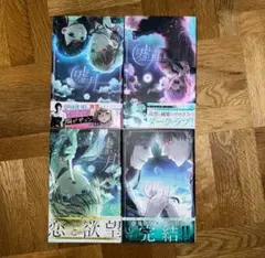 【全巻セット】嘘月 ―ウソツキ― 1〜4