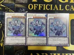 LPST【美品】氷結界の龍 トリシューラ　UR3枚