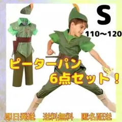 ピーターパン　キッズ　コスプレ　ディズニー　男の子　ハロウィン　110　120