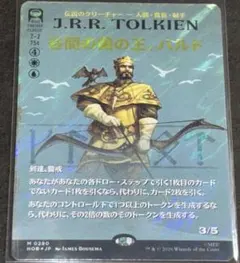 MTG 日本語版 サージ・Foil 「谷間の国の王、バルド」 ボーダーレス