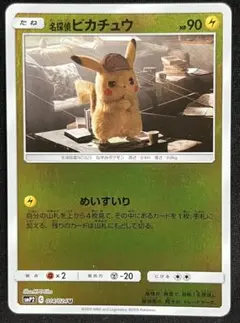 名探偵ピカチュウ U SMP2 ムービースペシャルパック 名探偵ピカチュウ 0…