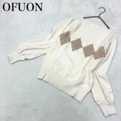 【オフオン】アーガイル柄長袖ニット(S36)セーター きれいめ 大人フェミニン