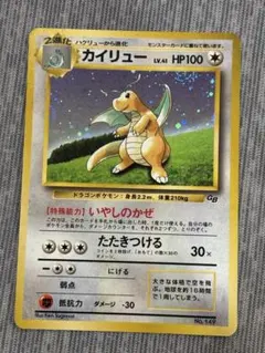 イブキのカイリュー ○ ポケモンカード☆VS 049/141 - メルカリ