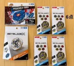 ベイブレードX 3種セット UX-20 BX-50 BX-00 ストームペガシス - メルカリ