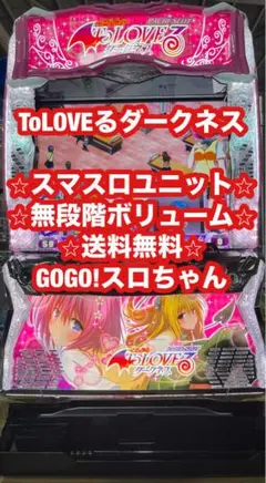 2025年最新】toloveる 実機の人気アイテム - メルカリ