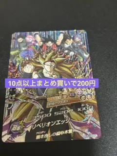 スーパードラゴンボールヒーローズ バーダック:ゼノ HGD10-CP3