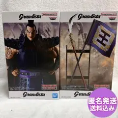 キングダム Grandista 王騎 フィギュア