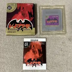 レッドアリーマー　MAKAIMURA GAIDEN