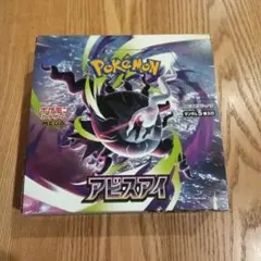60パック】MEGA 拡張パックアビスアイ バラ 未開封 - メルカリ