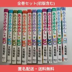 大和和紀 あさきゆめみし 全7巻 しおり7枚付き - メルカリ