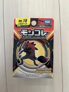 タカラトミー モンスターコレクション ゾロアークMS-18