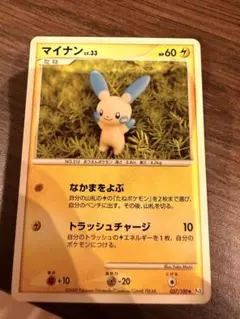 【20972】ポケモンカード　マイナンLv33 pt3 1ED